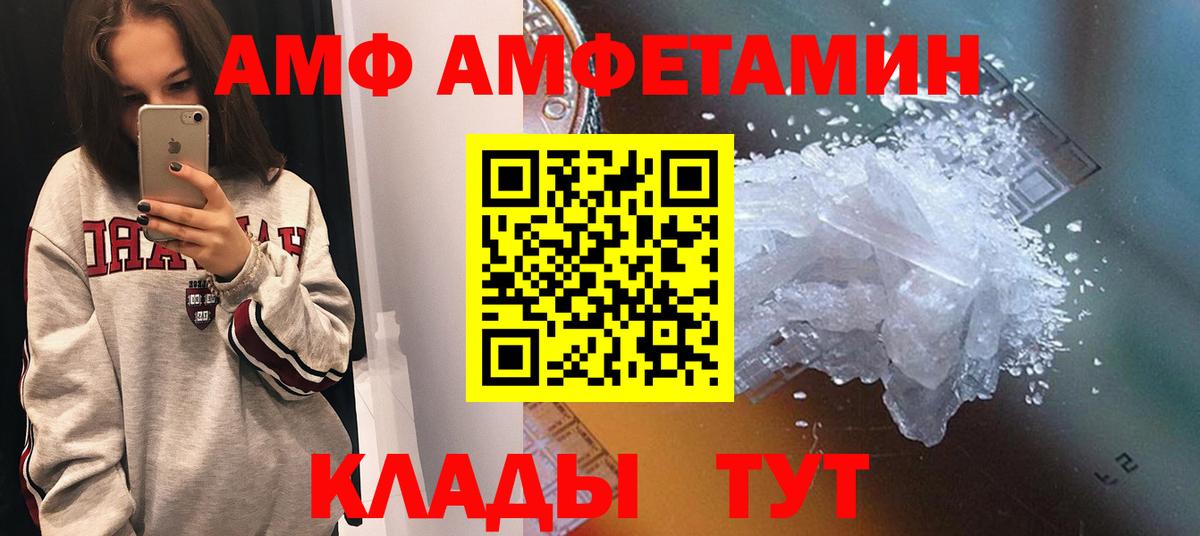 Амфетамин 98%  Amphetamine  Amphetamine  Вход с VPN  Гай 