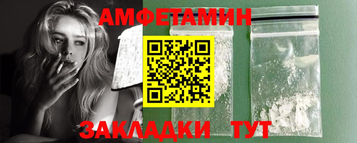 Amphetamine Розовый Гай