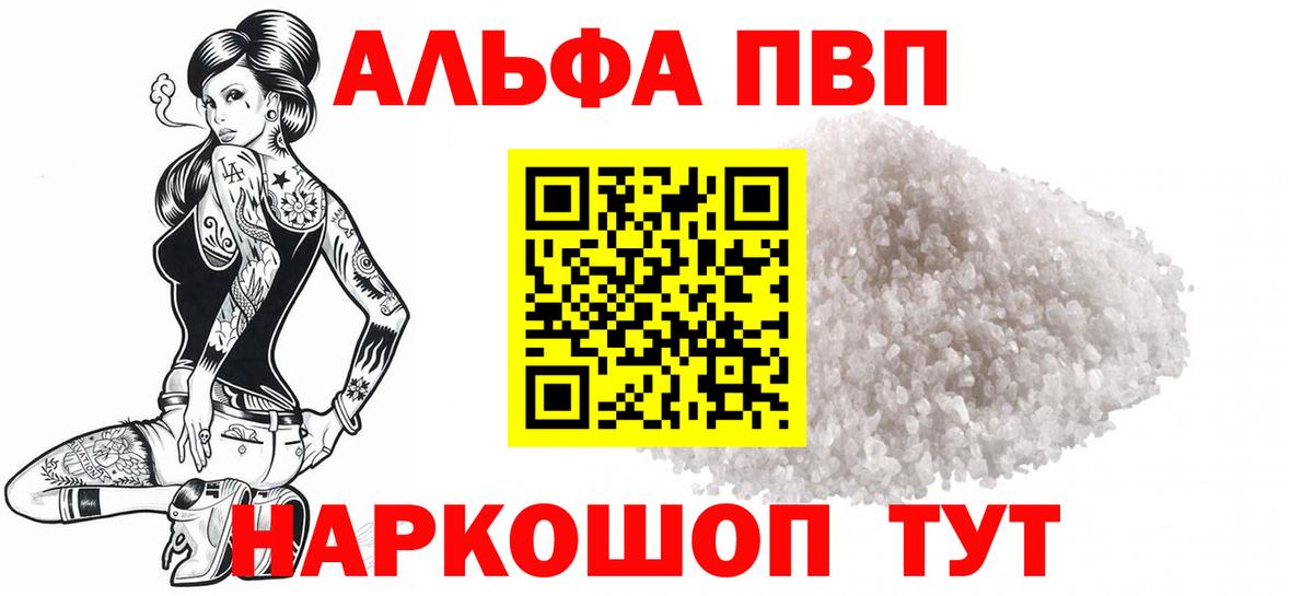 Alpha PVP кристаллы  Alfa_PVP крисы CK  Альфа ПВП СК КРИС  Вход с VPN  Гай 