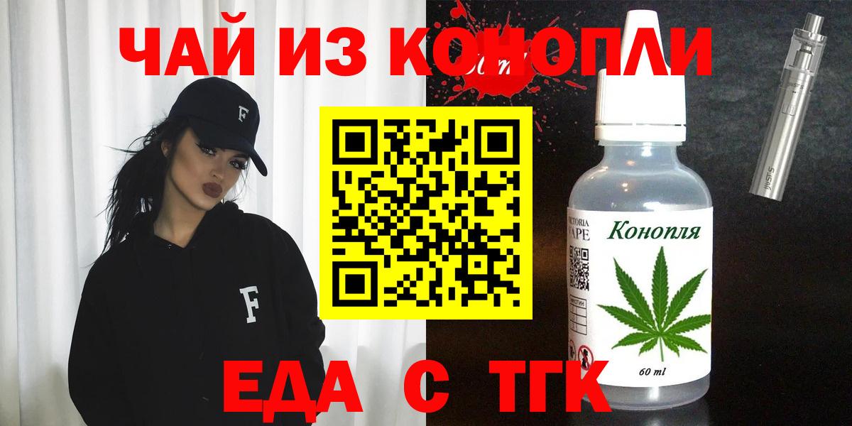 Canna-Cookies марихуана  Вход с VPN  Гай 