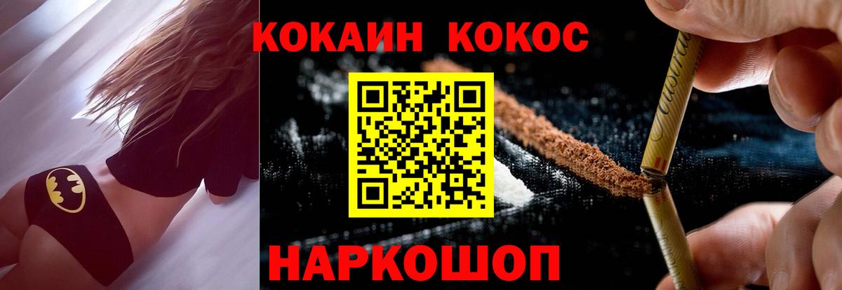 Кокаин Колумбийский  купить  цена  Вход с VPN  Гай  Кокаин Боливия 