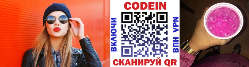 MEGA как зайти Гай Кодеин напиток Lean (лин)