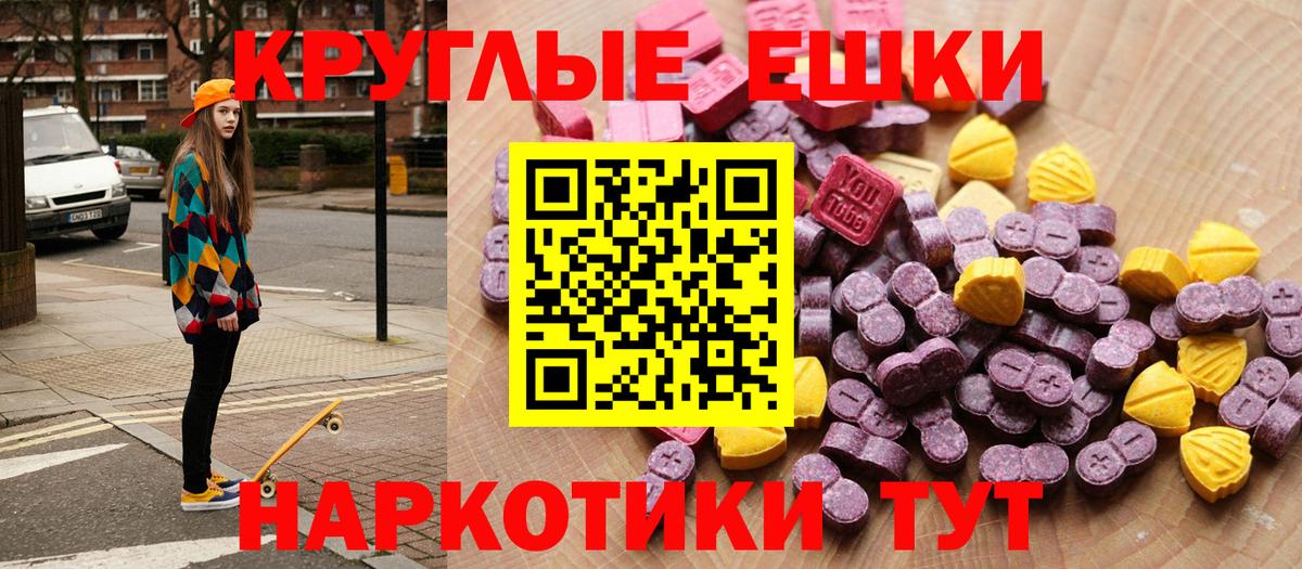 Экстази круглые  Ecstasy VHQ  Экстази  мориарти формула  Вход с VPN  Гай 