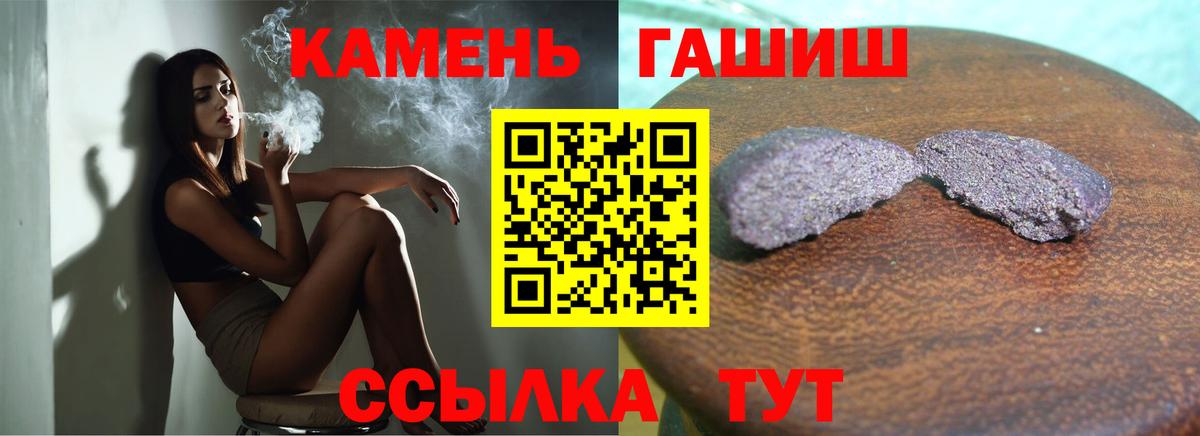 ГАШ Ice-O-Lator  ГАШ Cannabis  Вход с VPN  Гашиш  Гай 