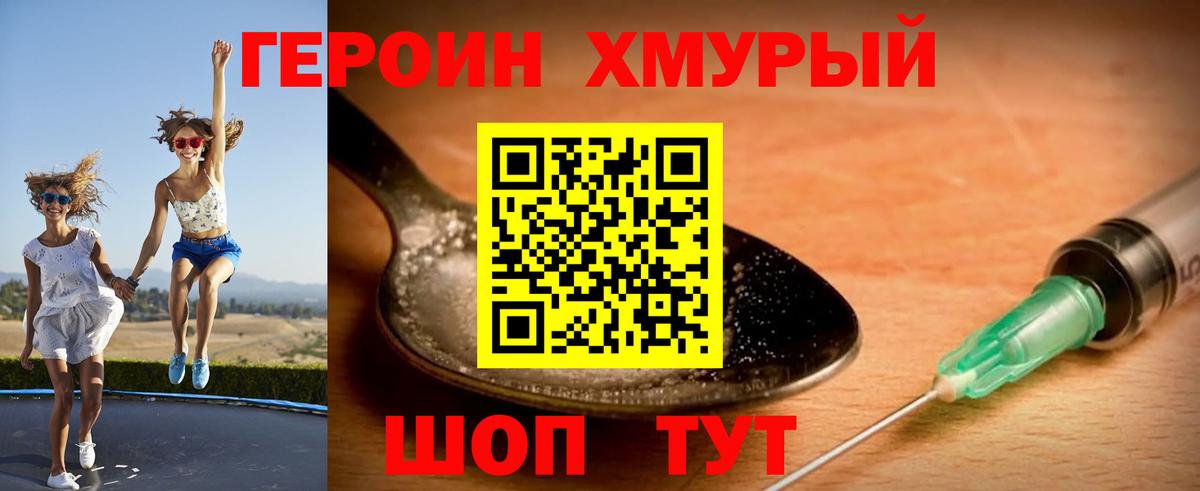 ГЕРОИН  Вход с VPN  Гай  ГЕРОИН Афган 