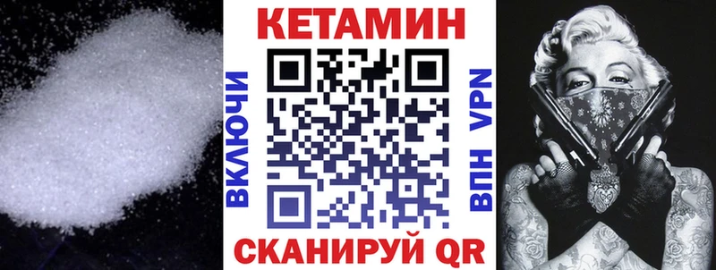 КЕТАМИН VHQ Гай