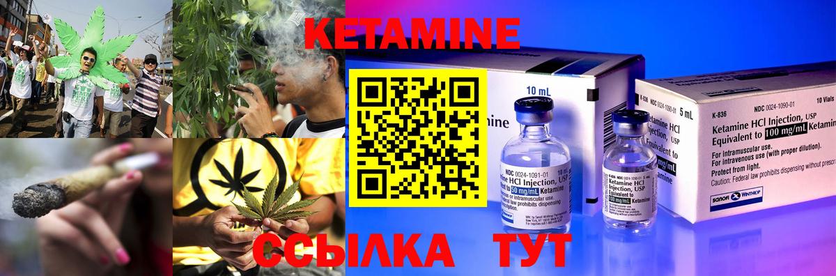КЕТАМИН VHQ  Вход с VPN  КЕТАМИН ketamine  Гай 