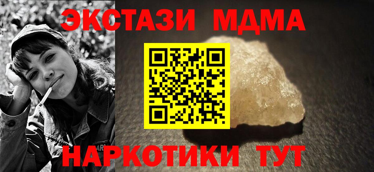 МДМА VHQ  МДМА VHQ  MDMA  Вход с VPN  Гай 