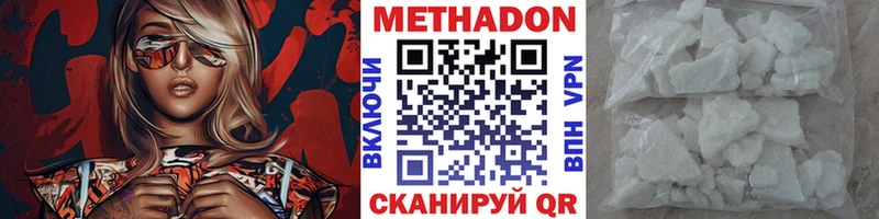 Метадон мёд хочу Гай
