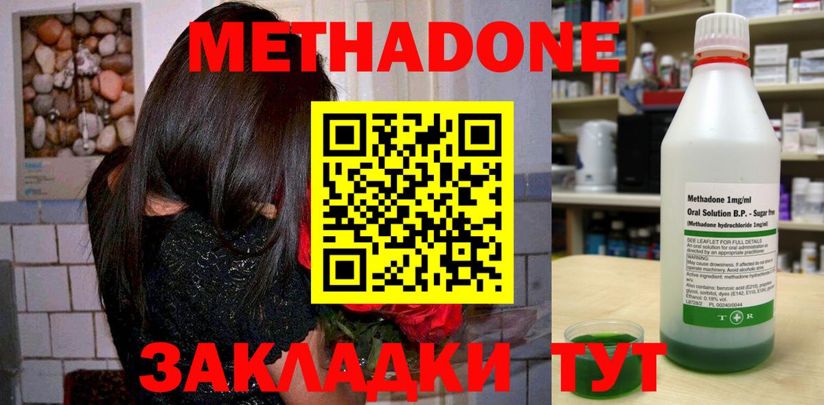 МЕТАДОН белоснежный  Вход с VPN  Гай  KRAKEN сайт  МЕТАДОН кристалл 