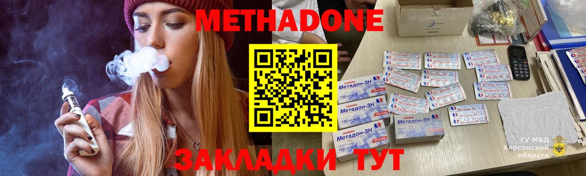 МЕТАДОН VHQ Гай