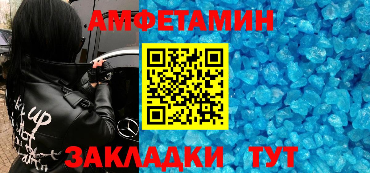 МЕТАМФЕТАМИН кристалл  Вход с VPN  Гай 