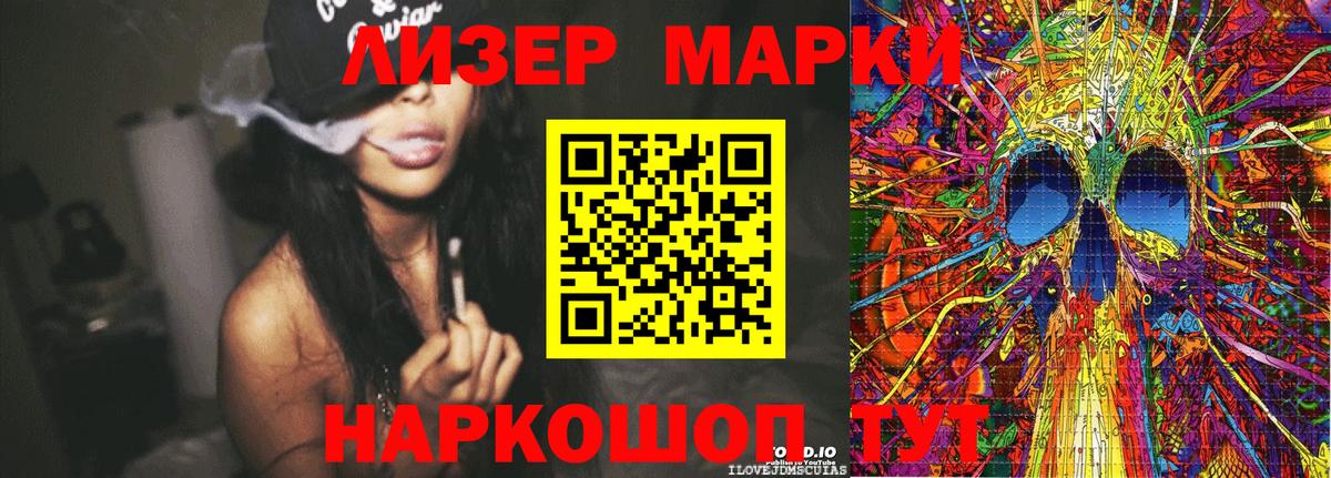 Марки 25I-NBOMe 1,5мг  Вход с VPN  Марки 25I-NBOMe 1,5мг  Гай 